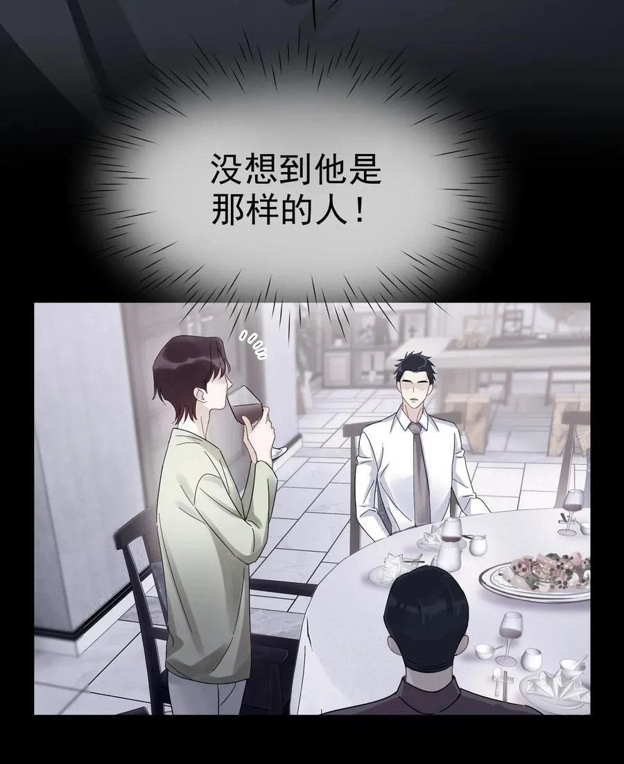 090 积怨已久 第3页