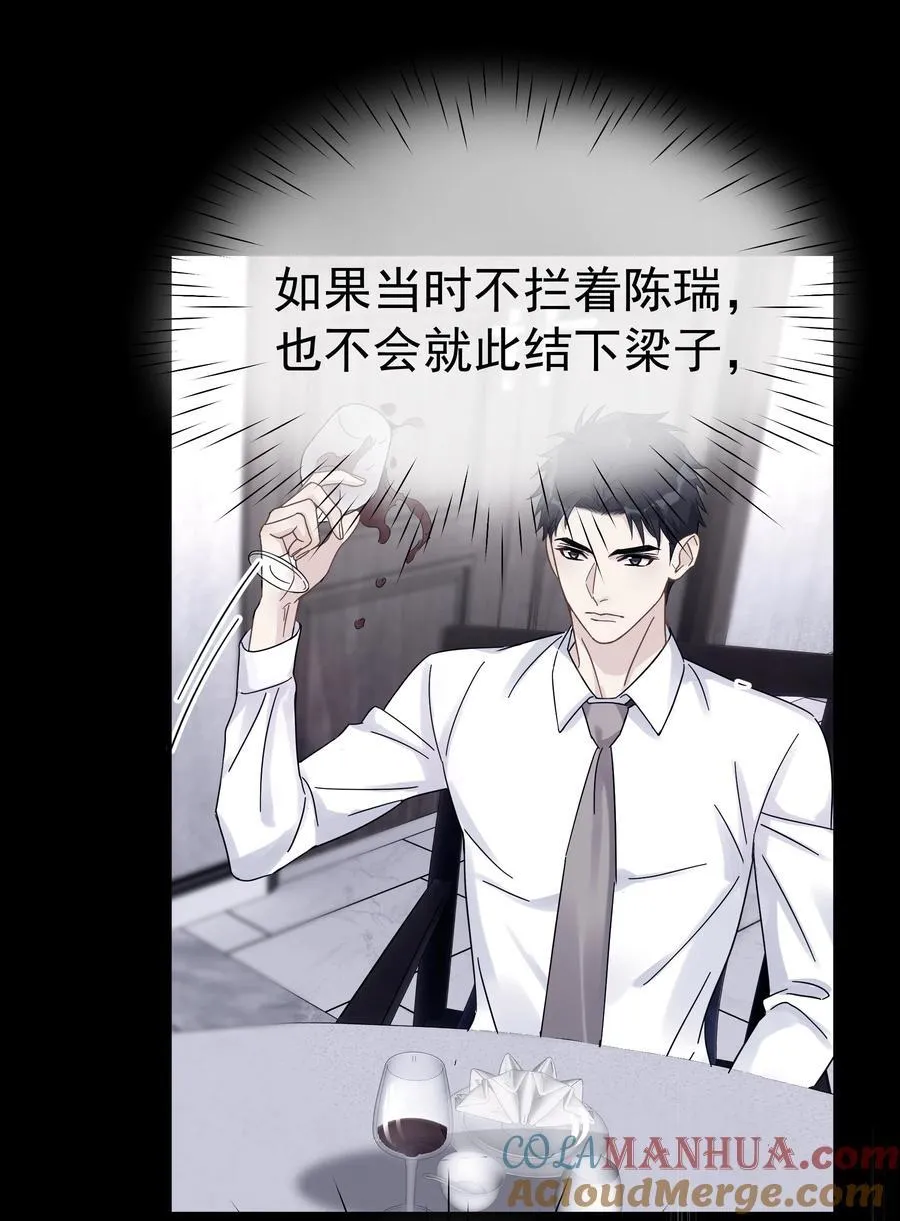 090 积怨已久 第4页