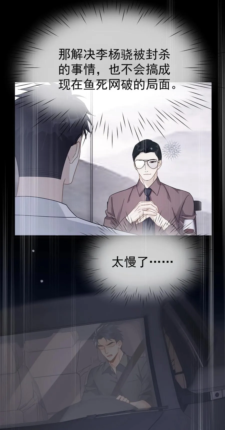 090 积怨已久 第5页