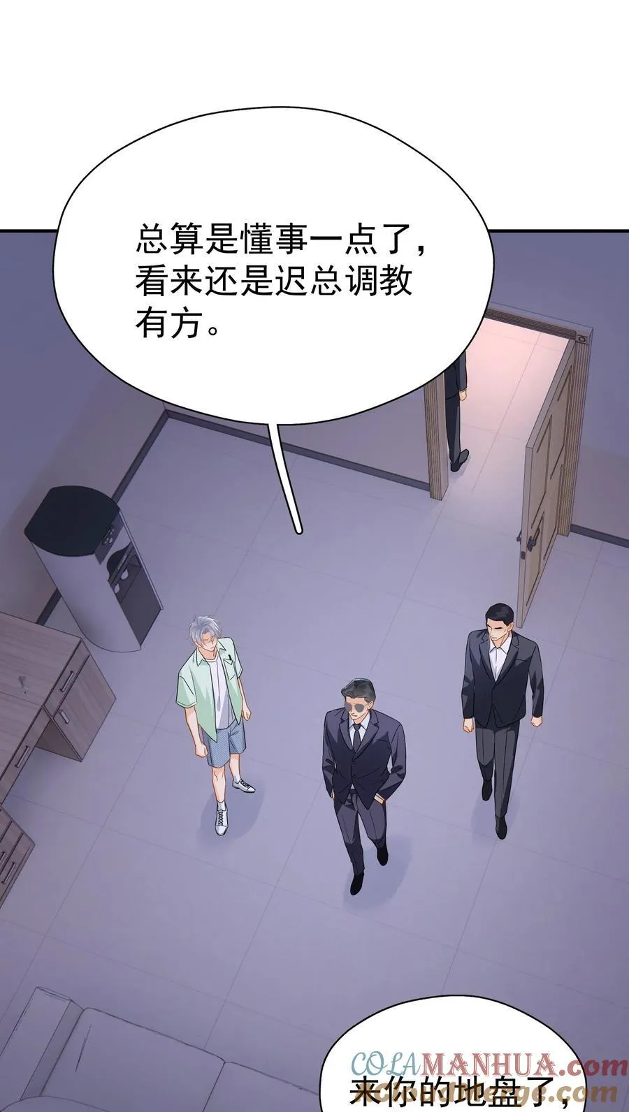 090 积怨已久 第10页