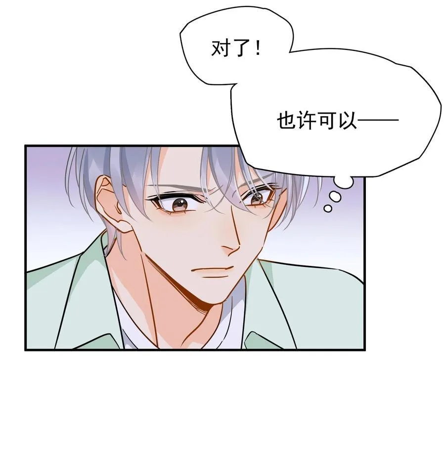 090 积怨已久 第15页