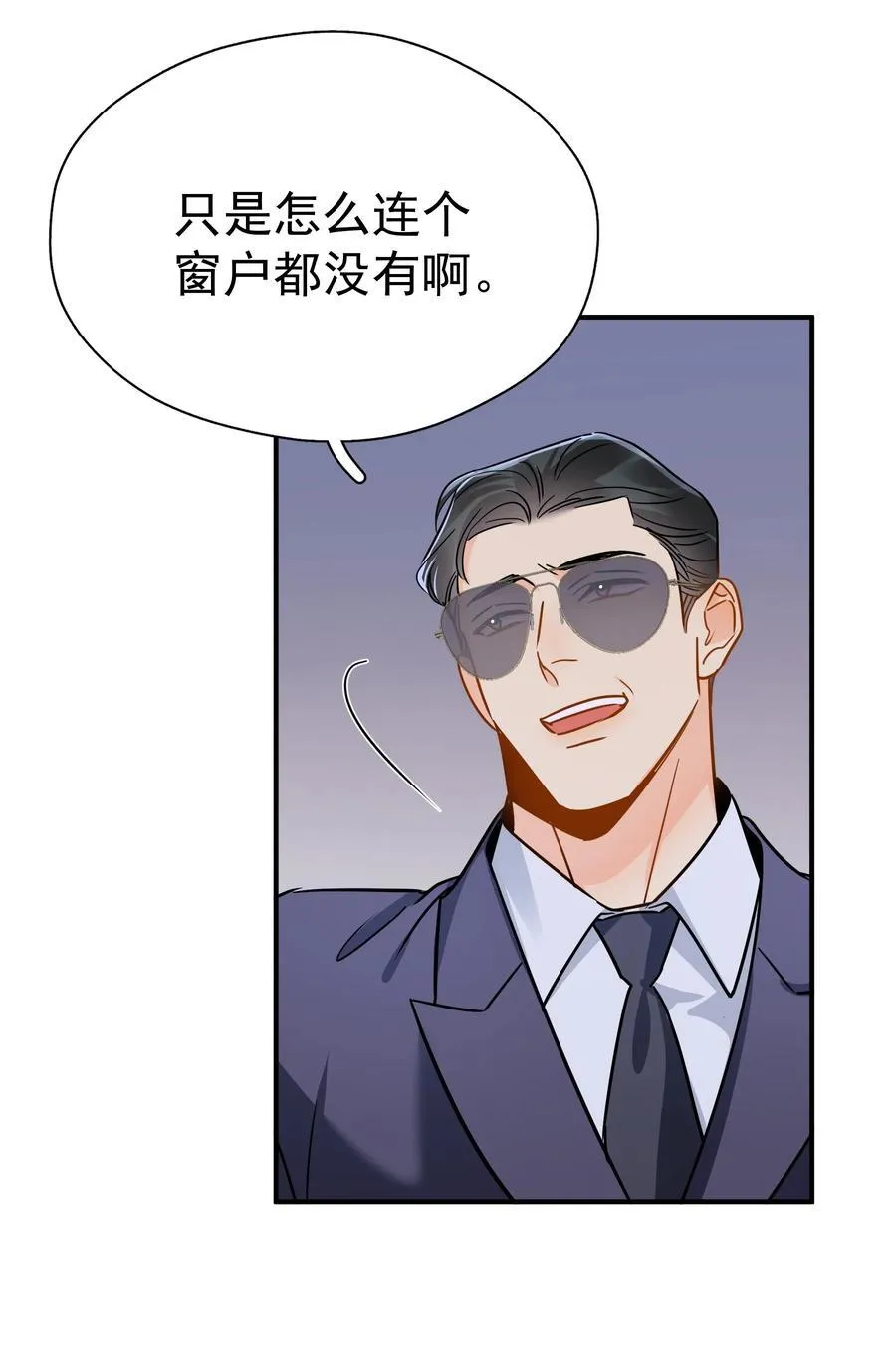 090 积怨已久 第18页