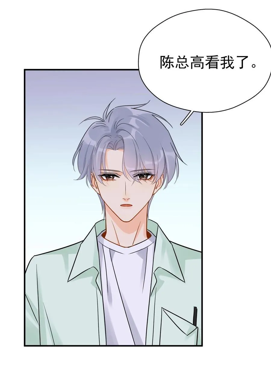 090 积怨已久 第20页