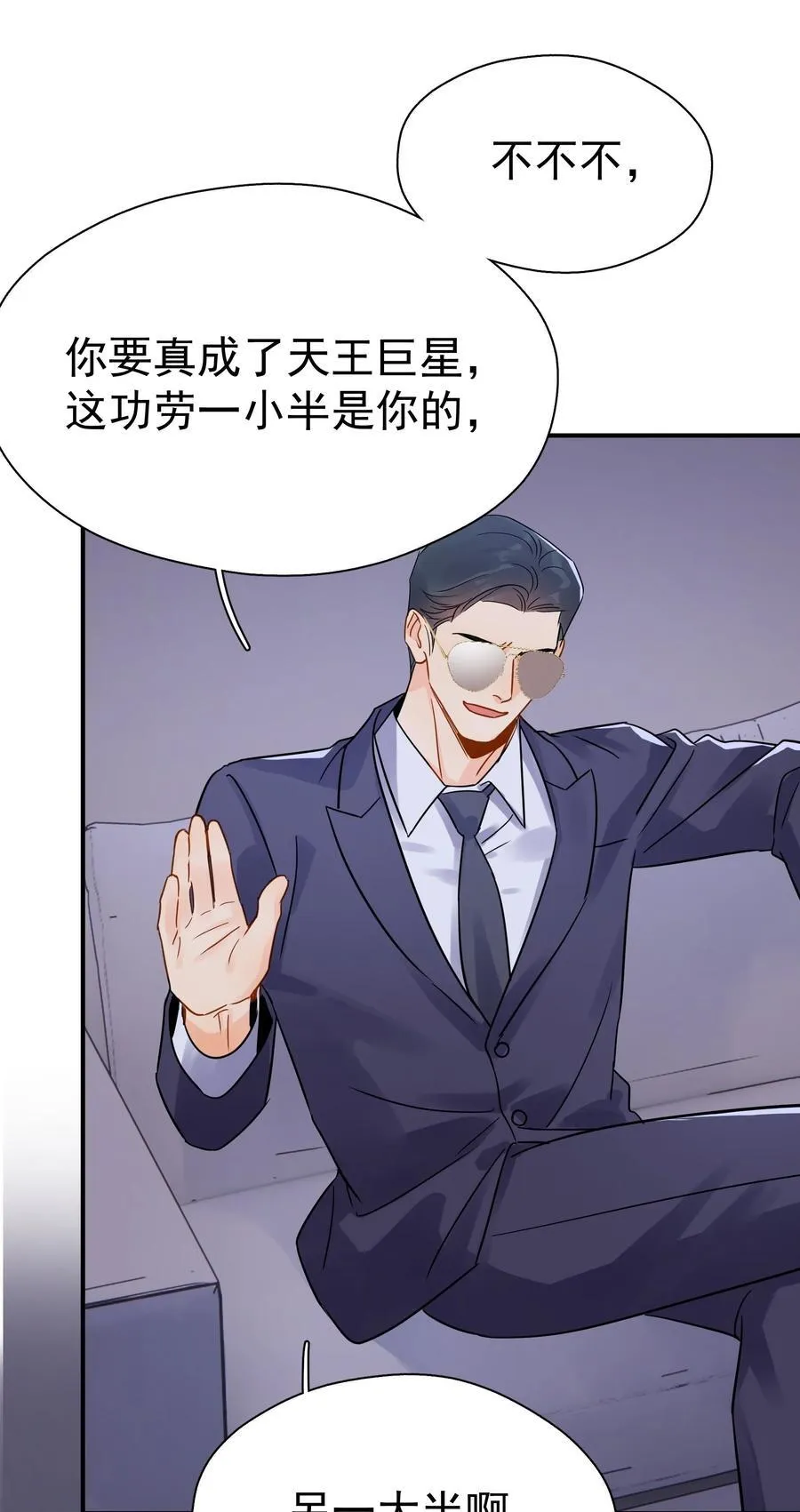 090 积怨已久 第21页