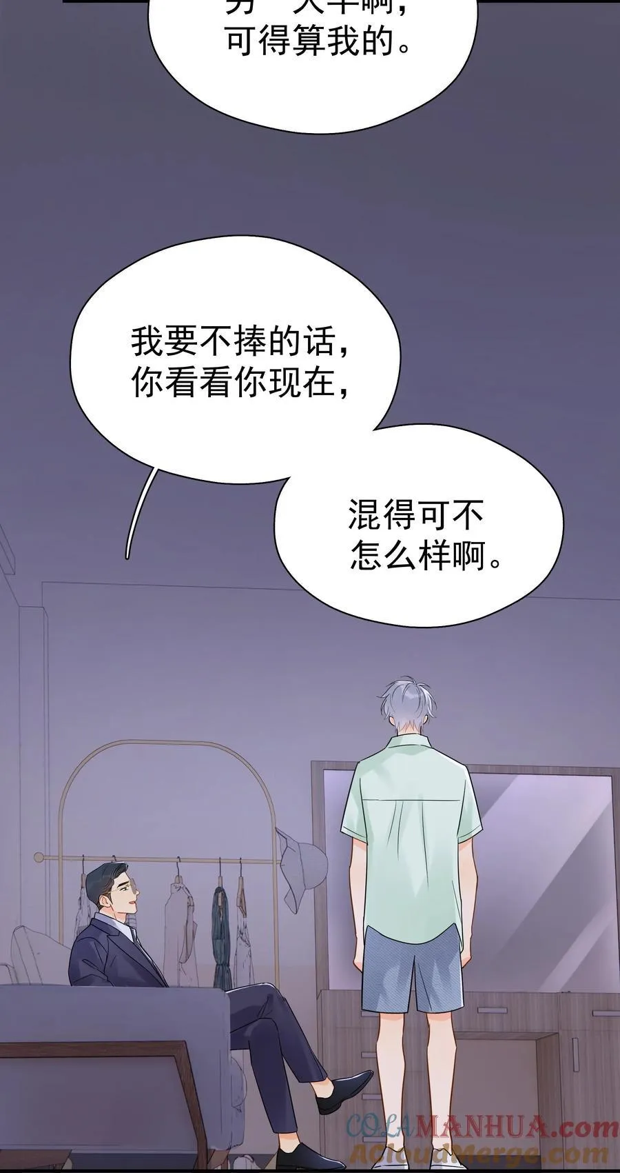 090 积怨已久 第22页