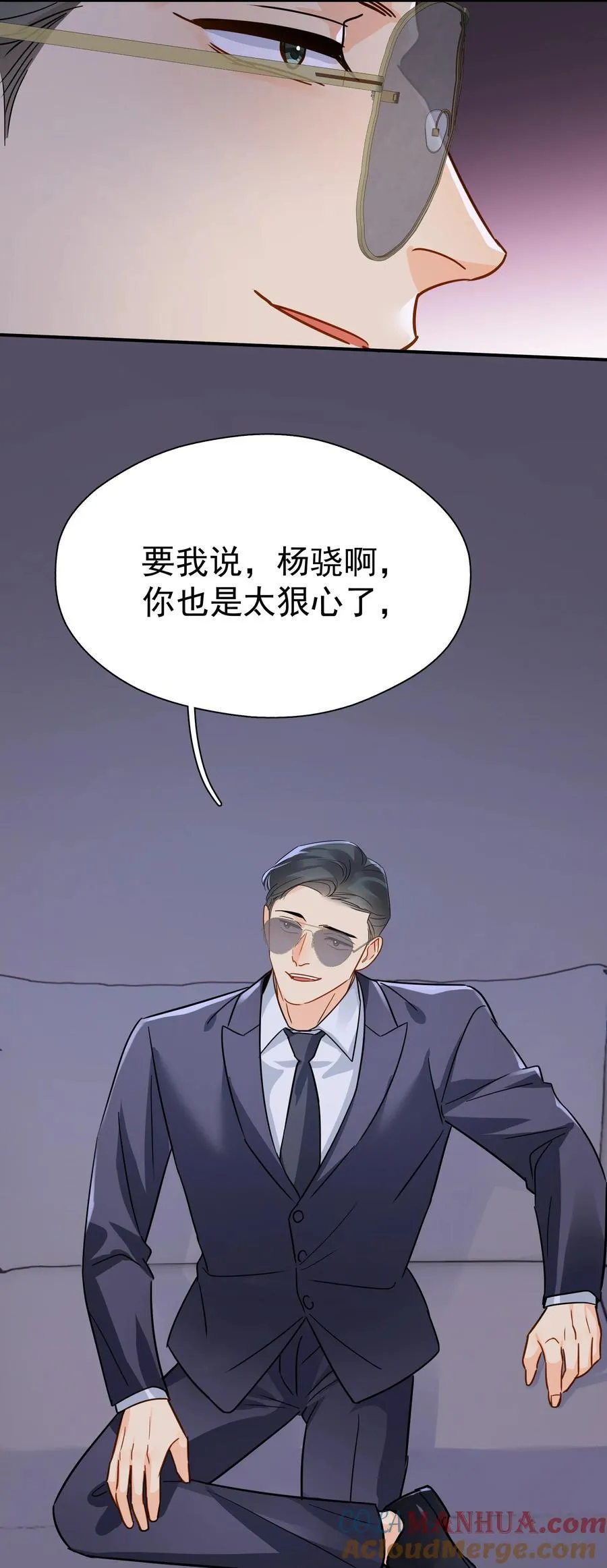 090 积怨已久 第25页
