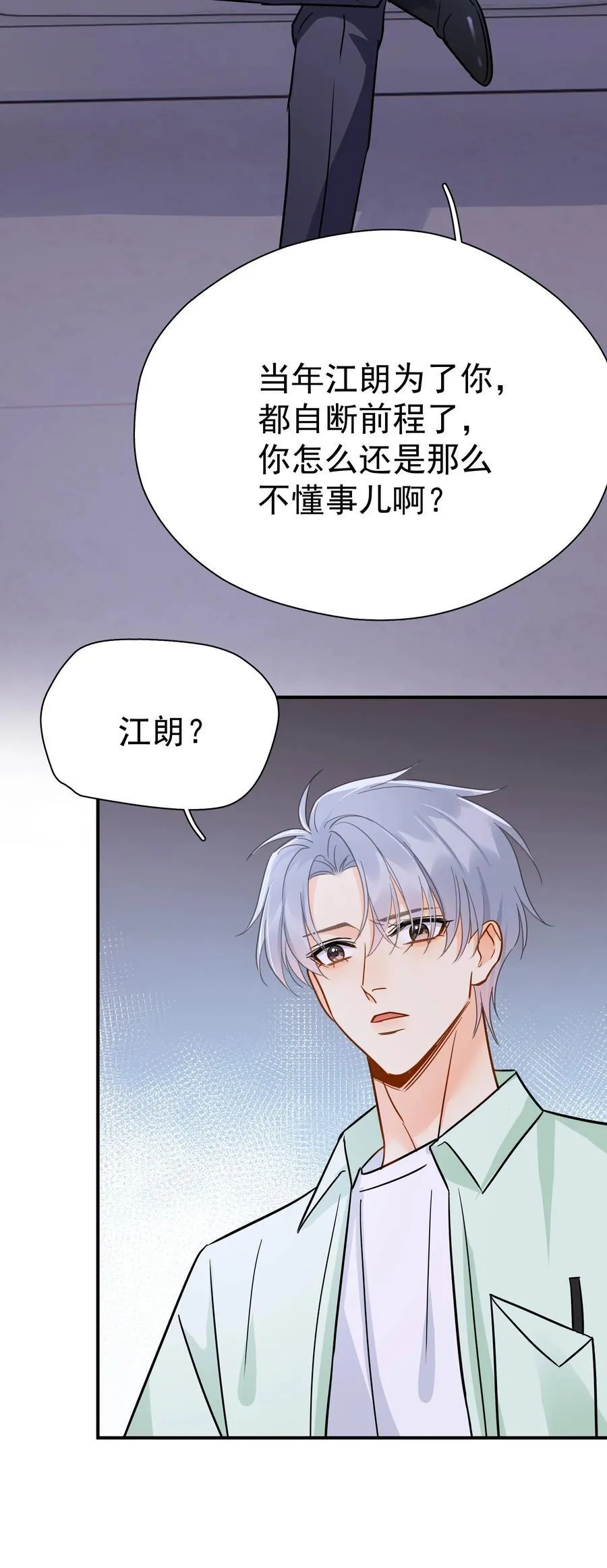 090 积怨已久 第26页