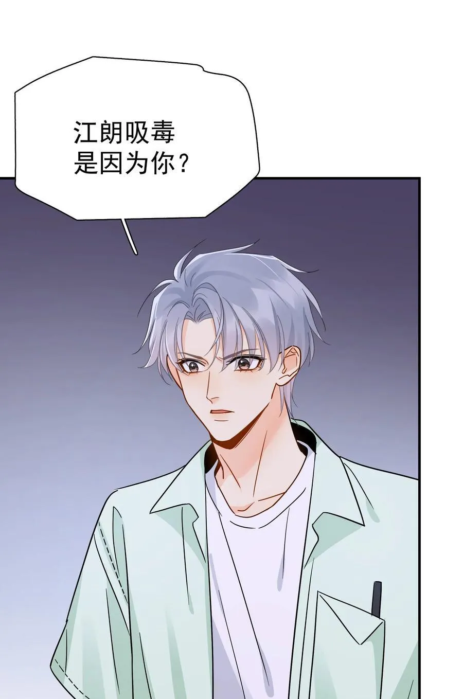 090 积怨已久 第27页