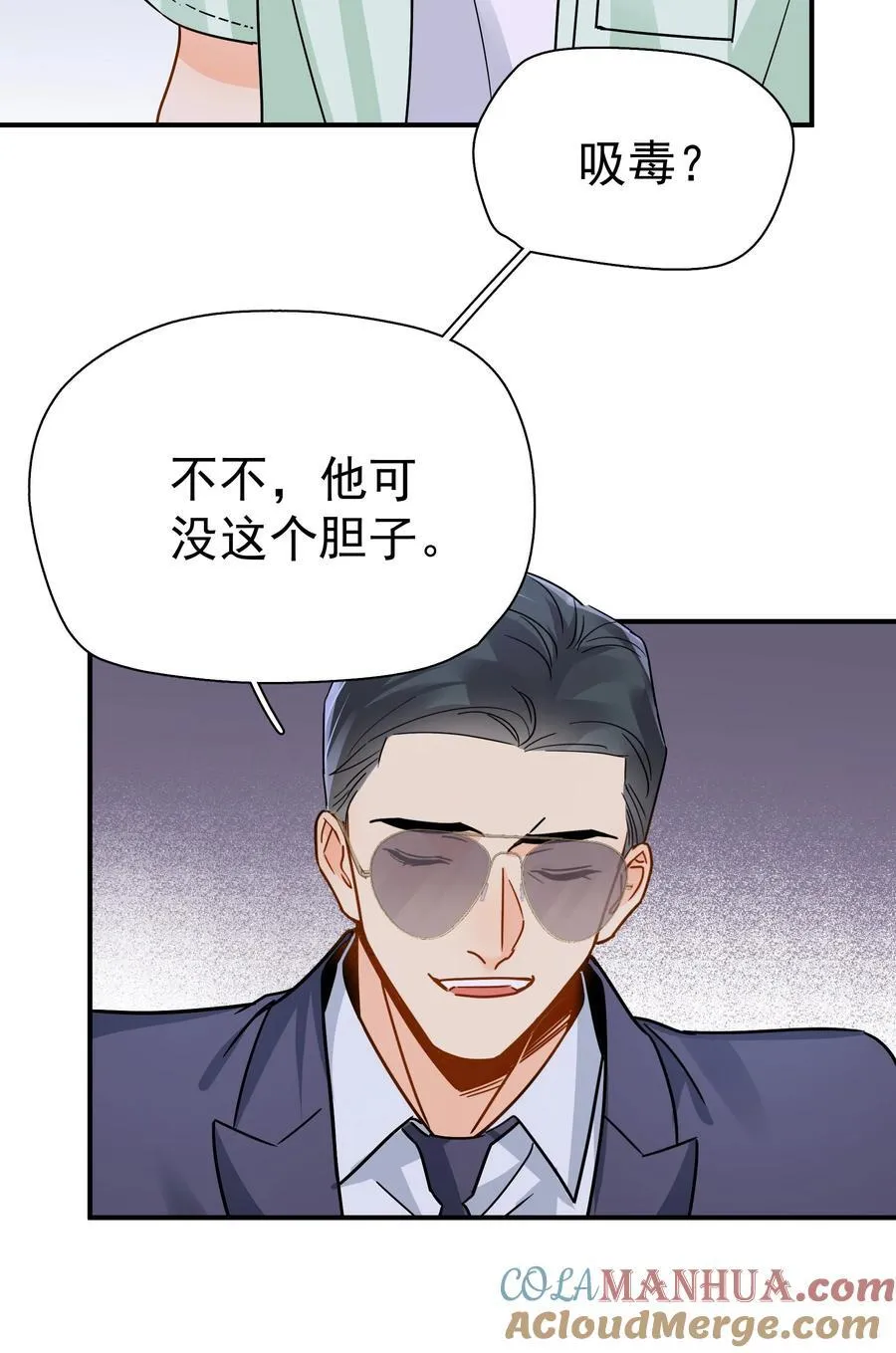 090 积怨已久 第28页