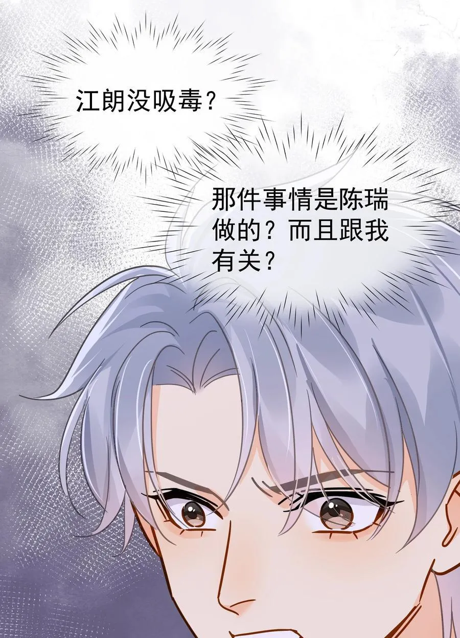 090 积怨已久 第32页