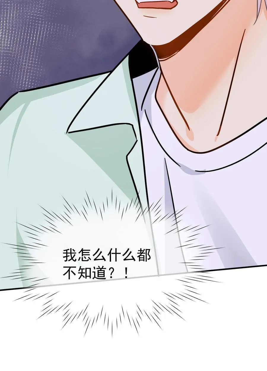 090 积怨已久 第33页