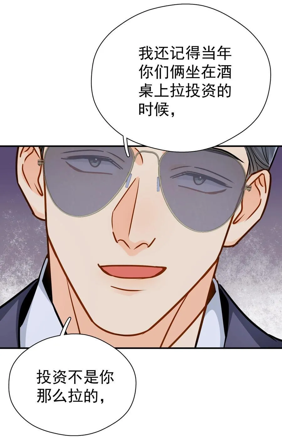 090 积怨已久 第36页