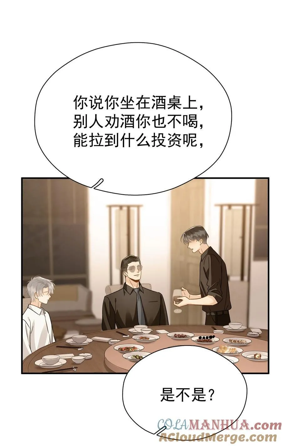090 积怨已久 第37页