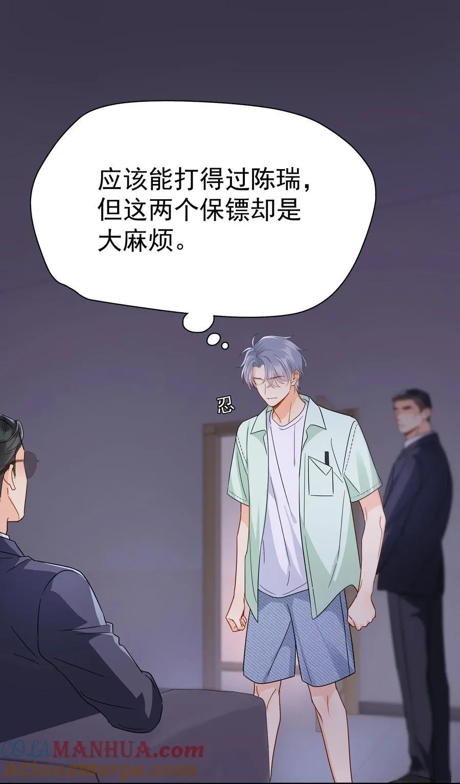090 积怨已久 第43页