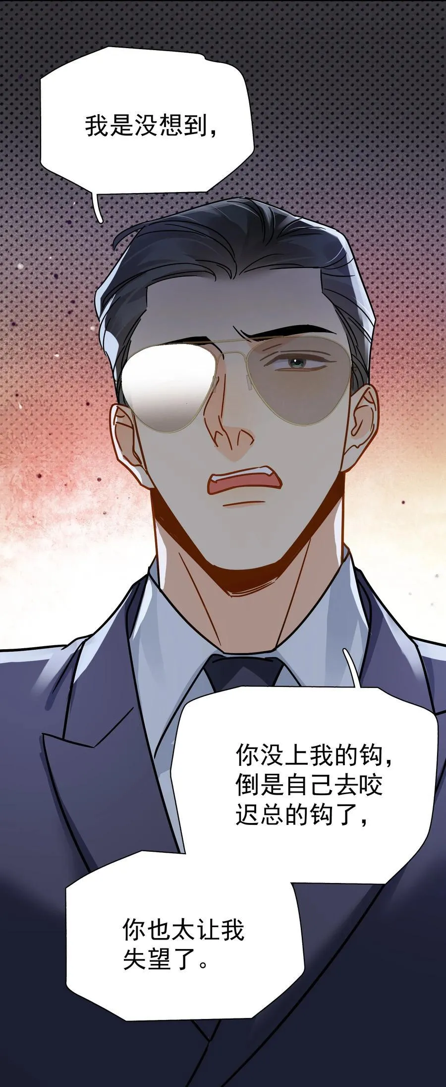 090 积怨已久 第44页