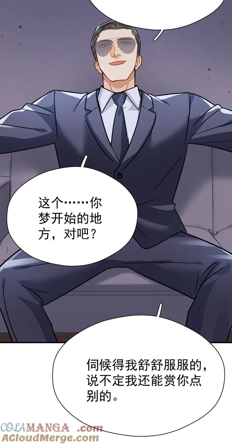 091 那就鱼死网破吧 第9页