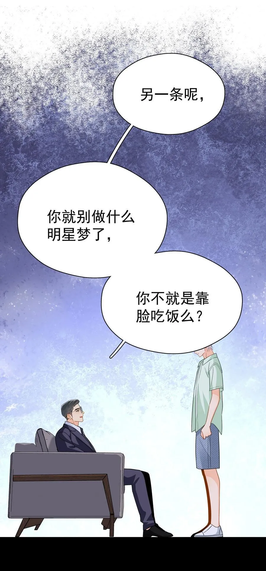 091 那就鱼死网破吧 第10页
