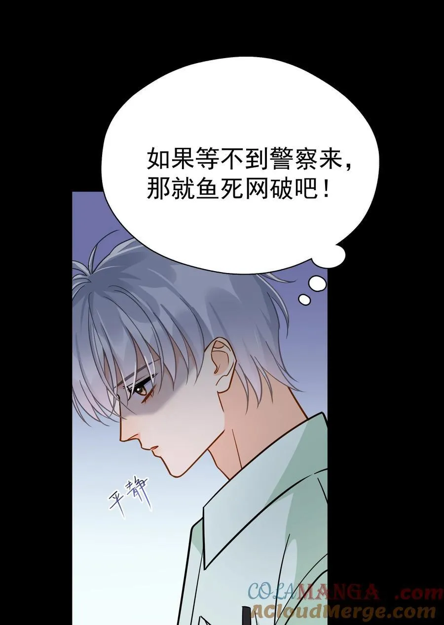 091 那就鱼死网破吧 第11页