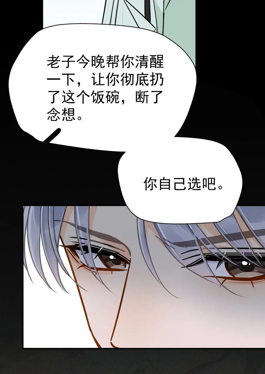 091 那就鱼死网破吧 第12页