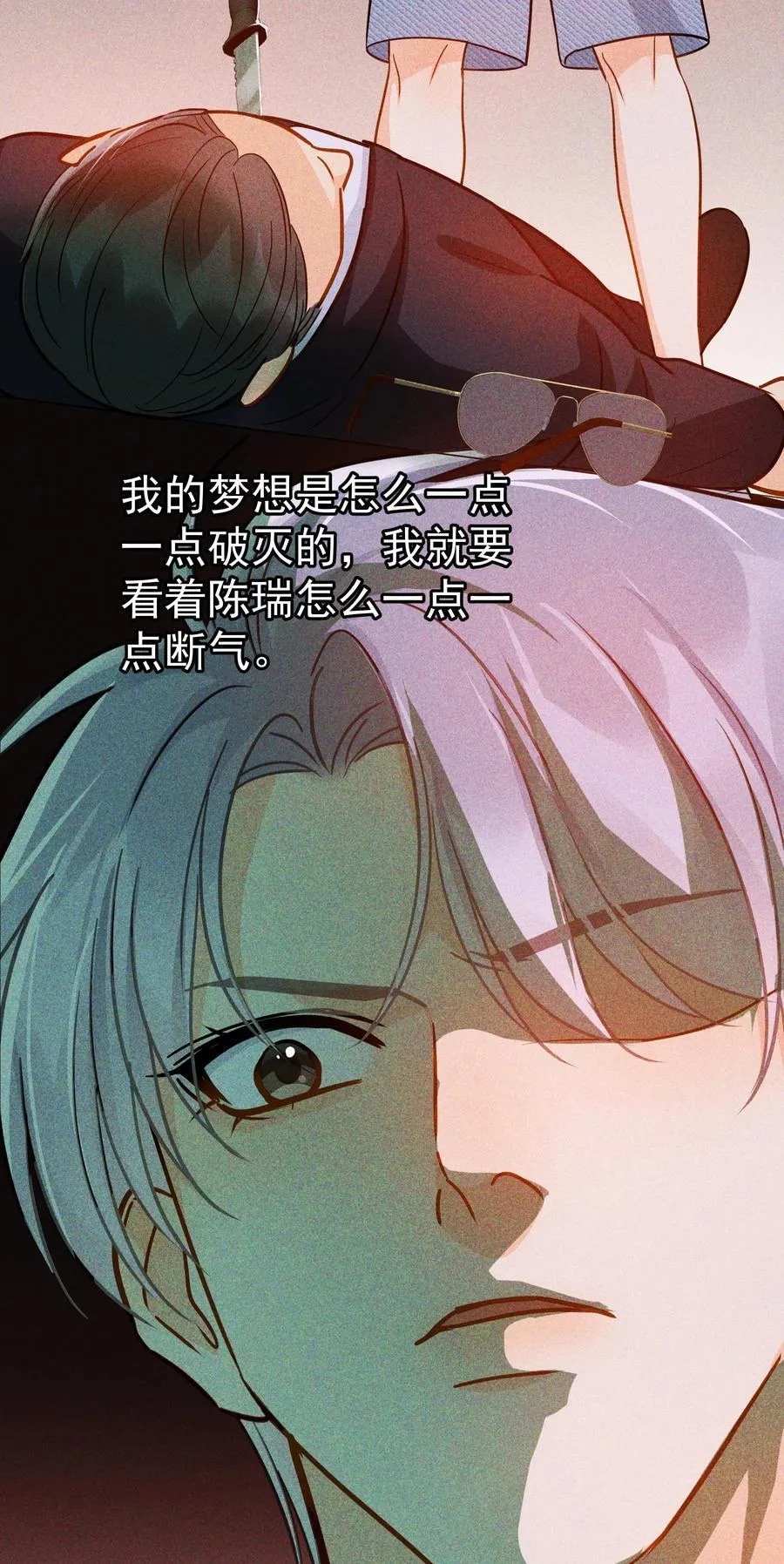 091 那就鱼死网破吧 第14页