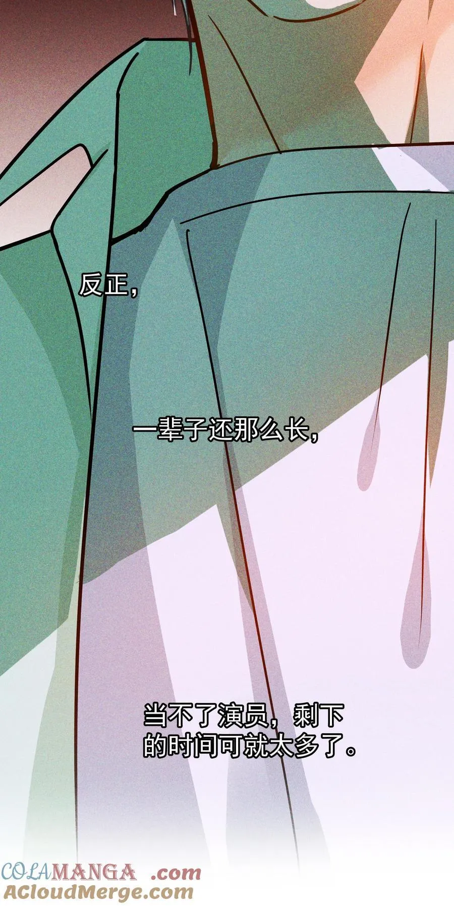 091 那就鱼死网破吧 第15页