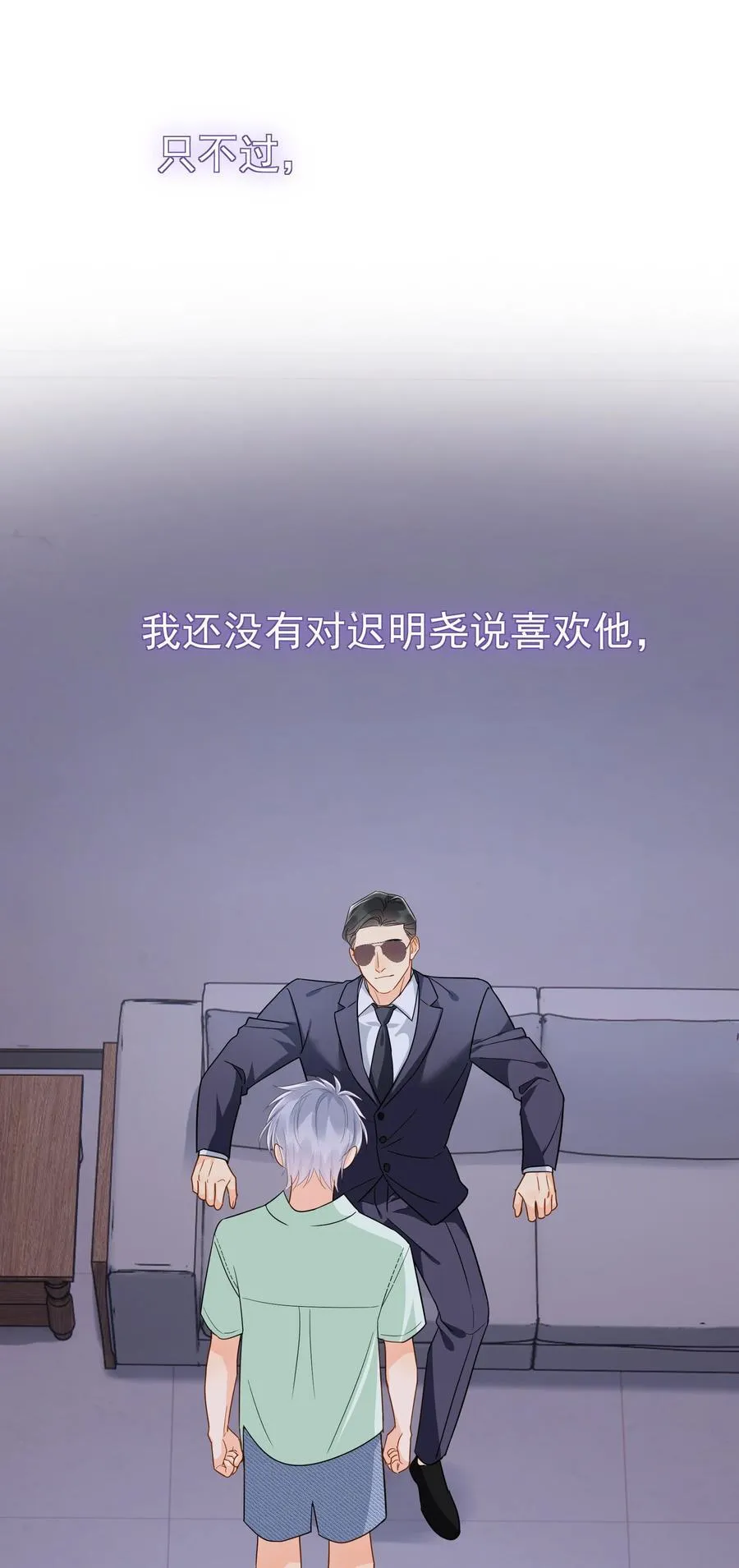 091 那就鱼死网破吧 第16页