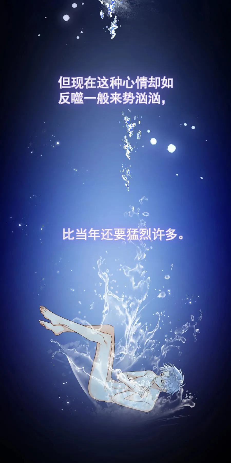 091 那就鱼死网破吧 第20页
