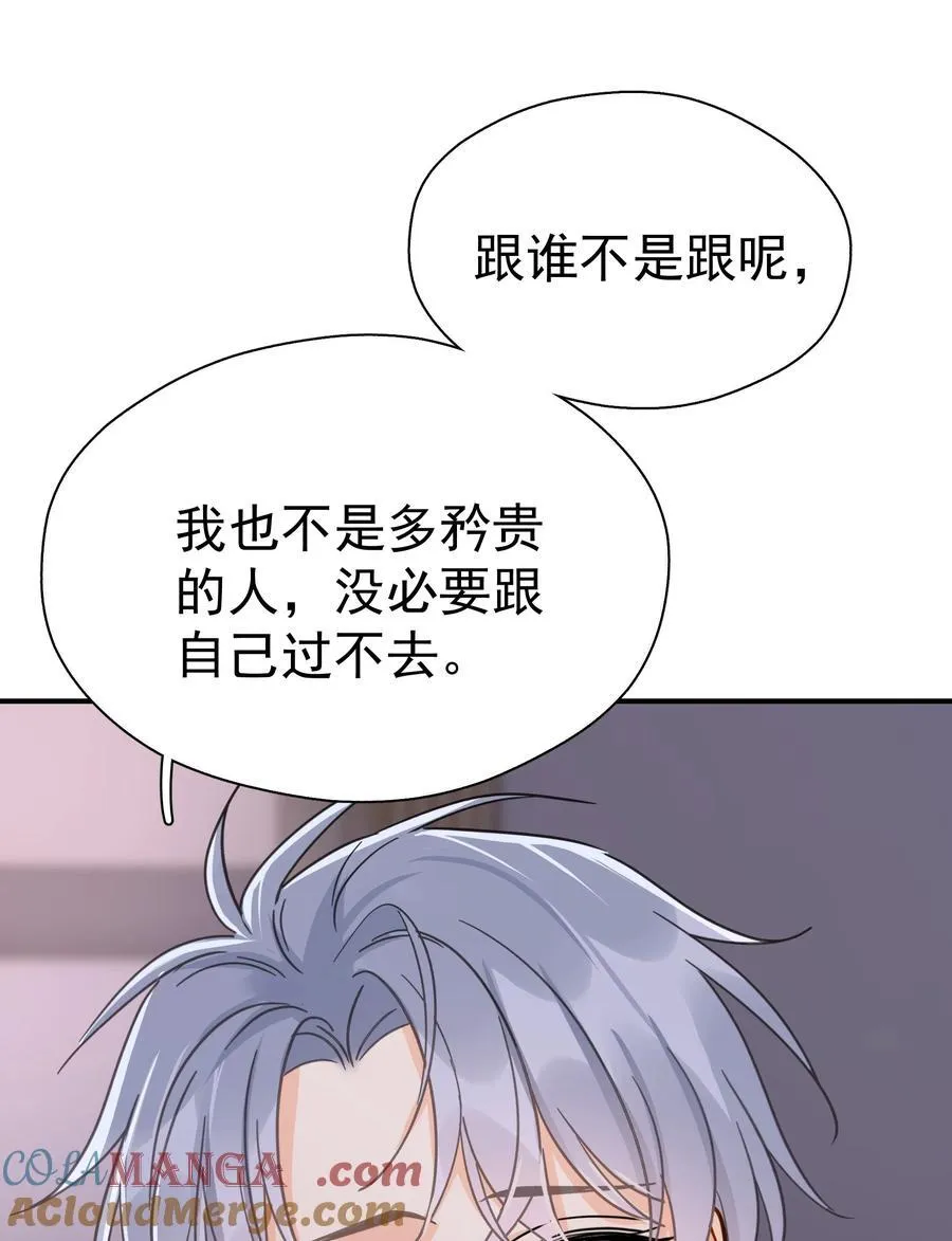 091 那就鱼死网破吧 第29页