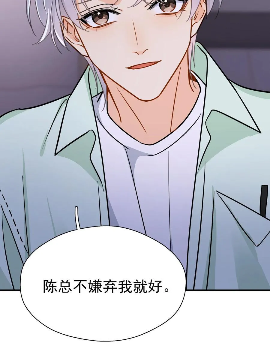 091 那就鱼死网破吧 第30页