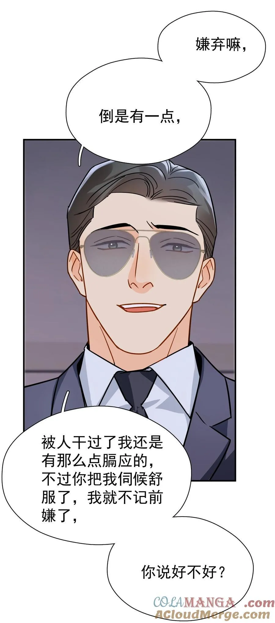 091 那就鱼死网破吧 第31页