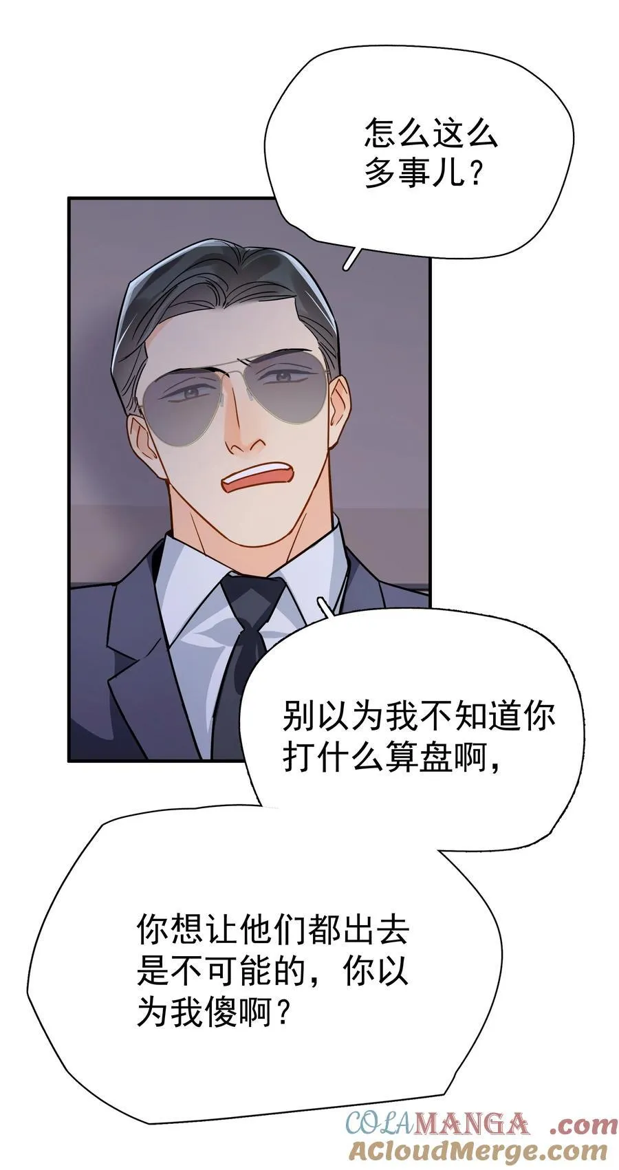 091 那就鱼死网破吧 第37页