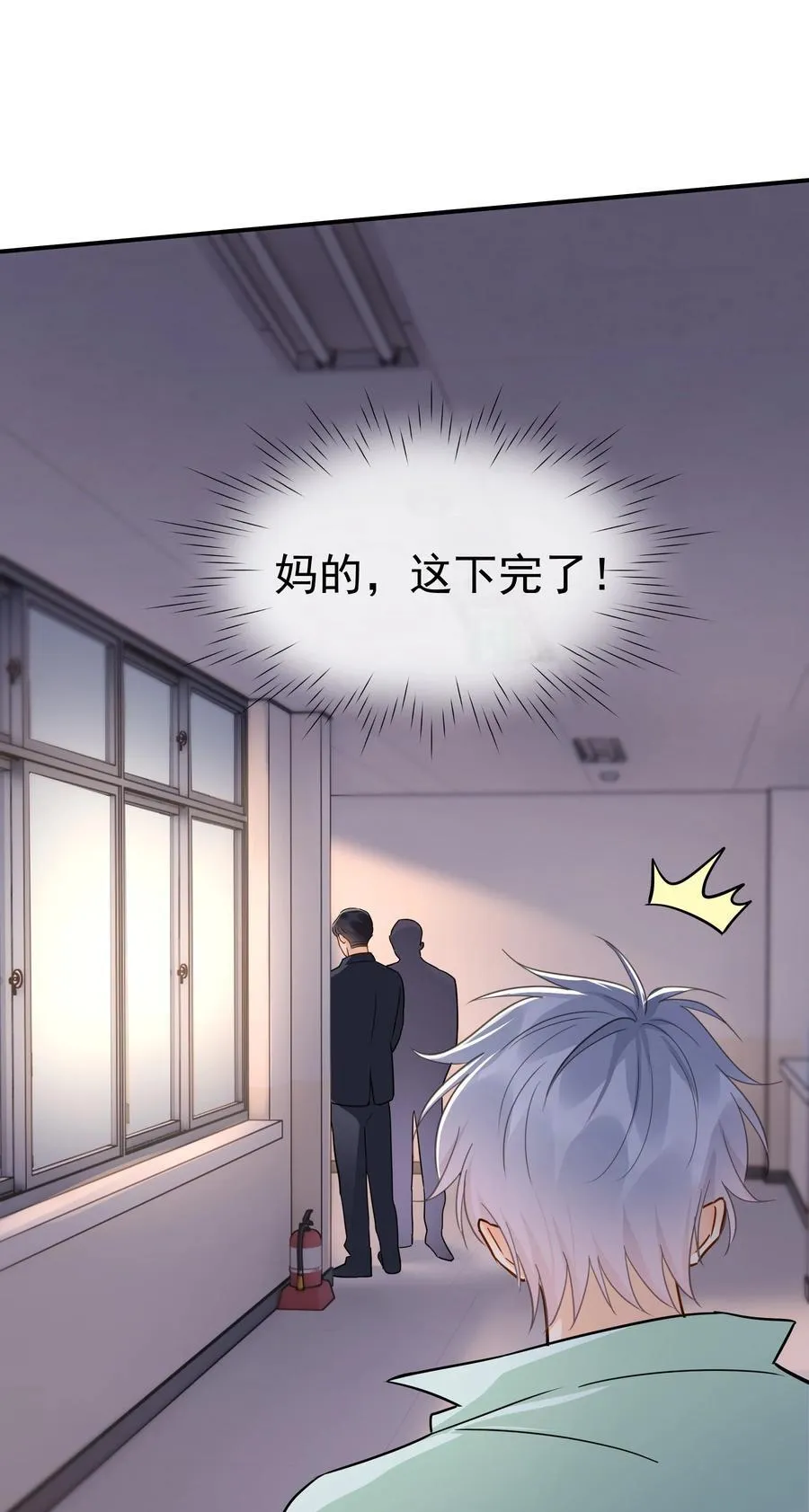 092 迟明尧来了！ 第10页