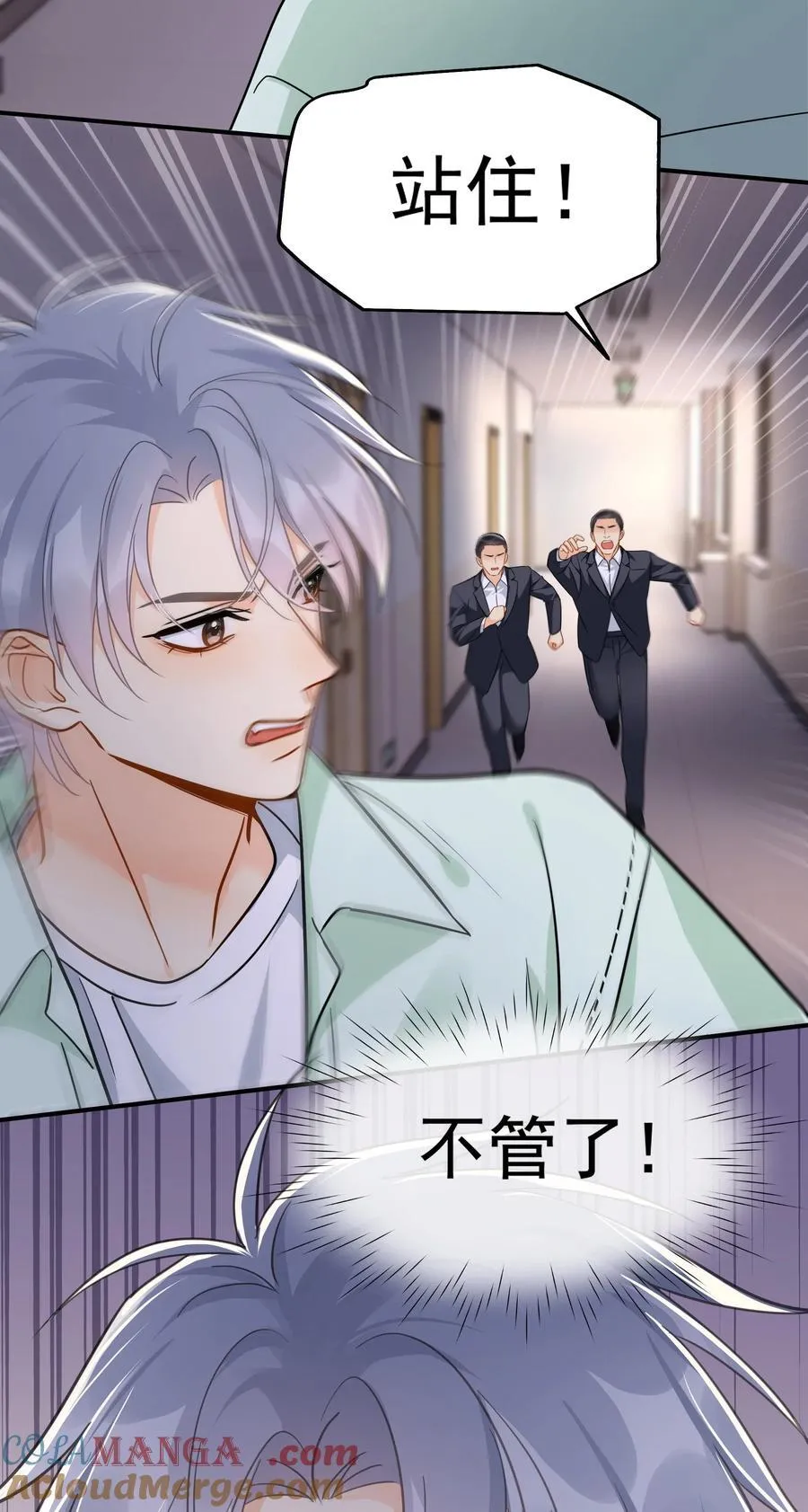 092 迟明尧来了！ 第11页