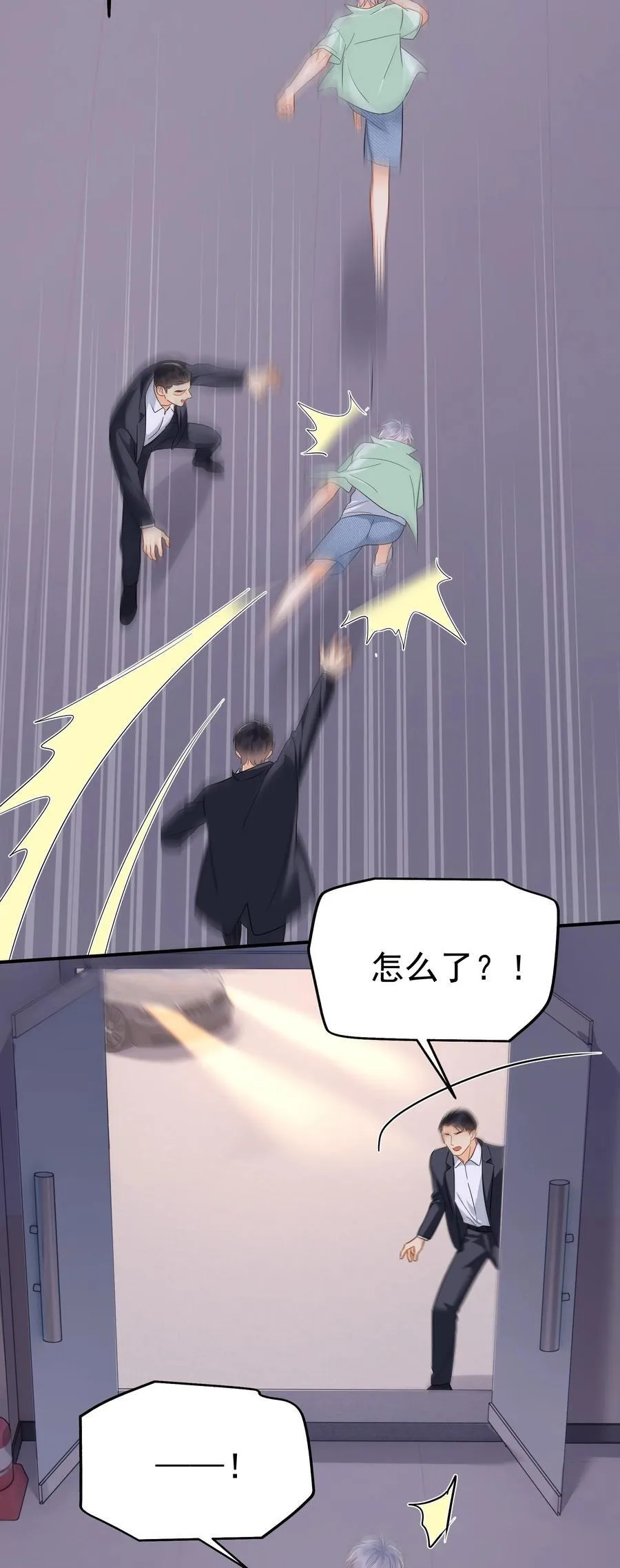 092 迟明尧来了！ 第14页