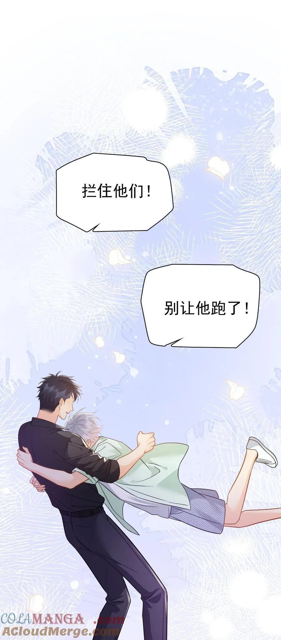 092 迟明尧来了！ 第23页