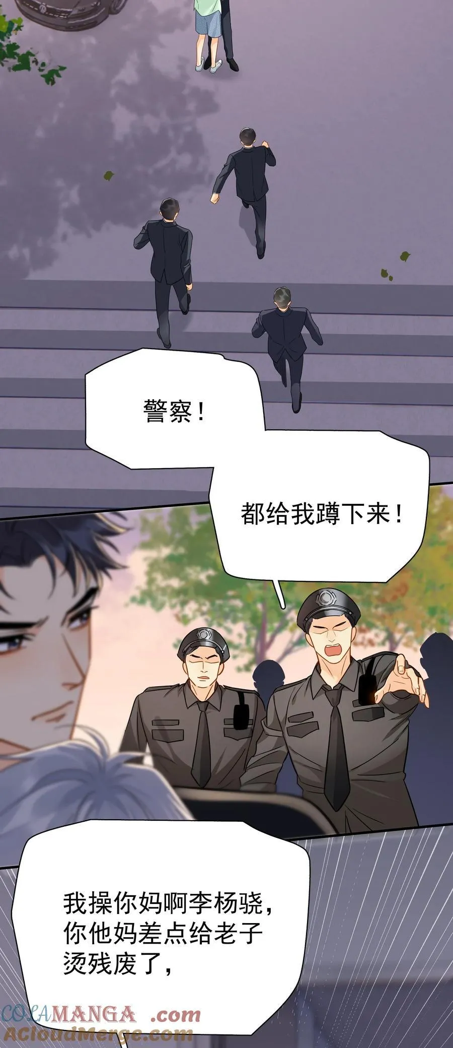 092 迟明尧来了！ 第27页