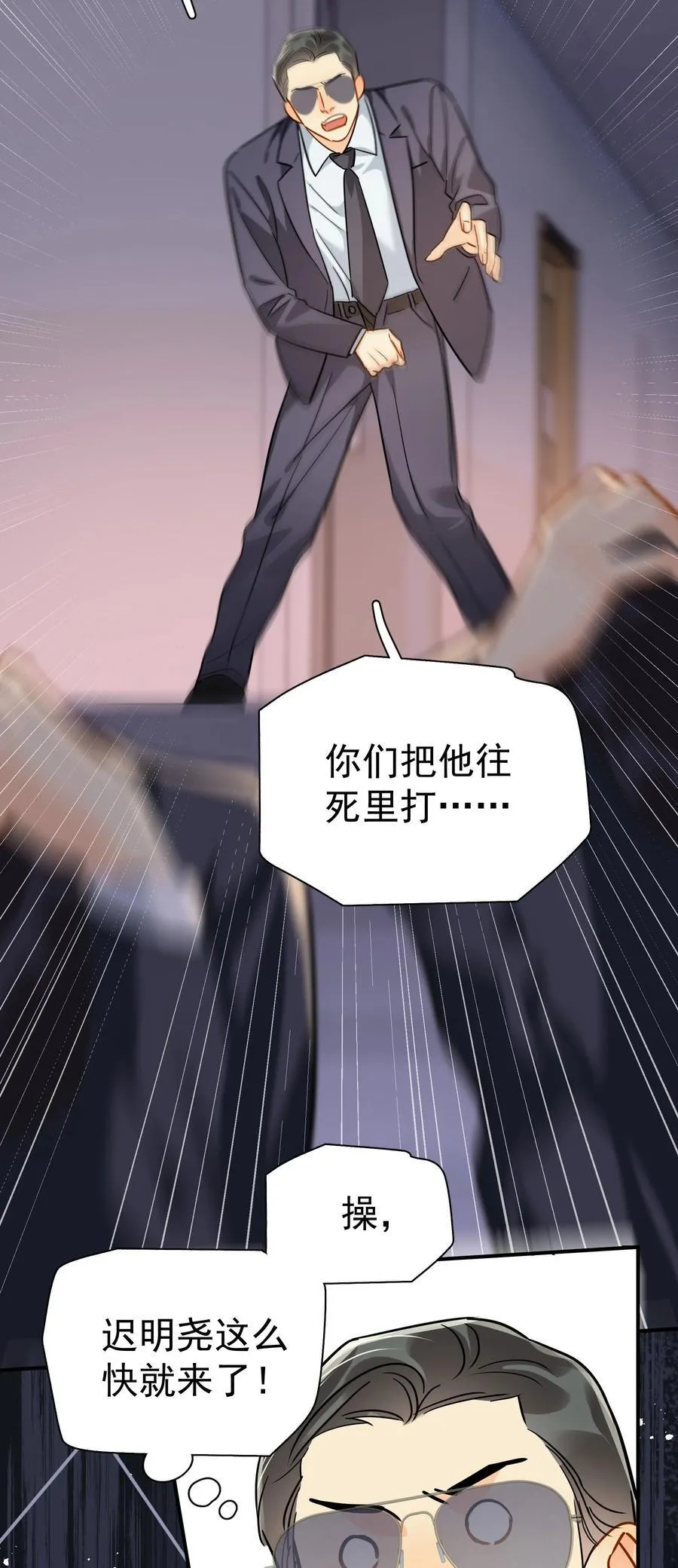 092 迟明尧来了！ 第28页
