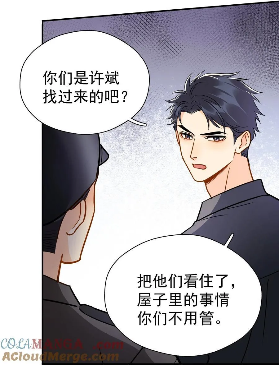 092 迟明尧来了！ 第31页