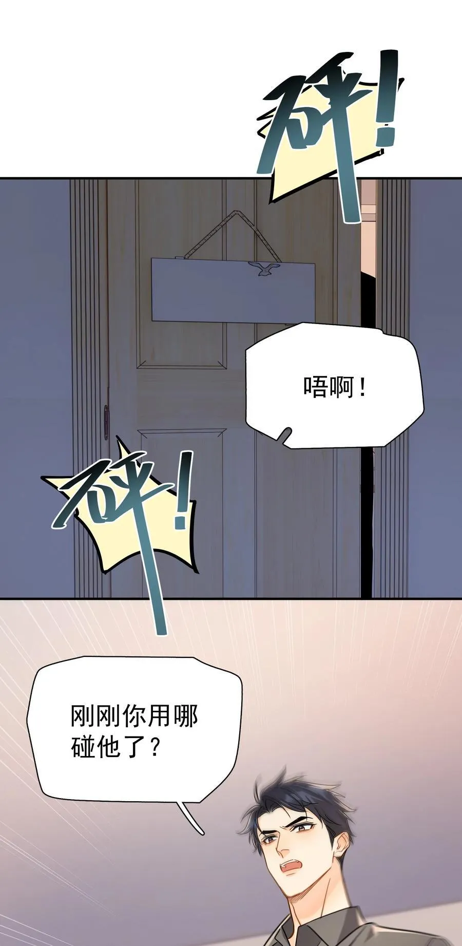 092 迟明尧来了！ 第34页