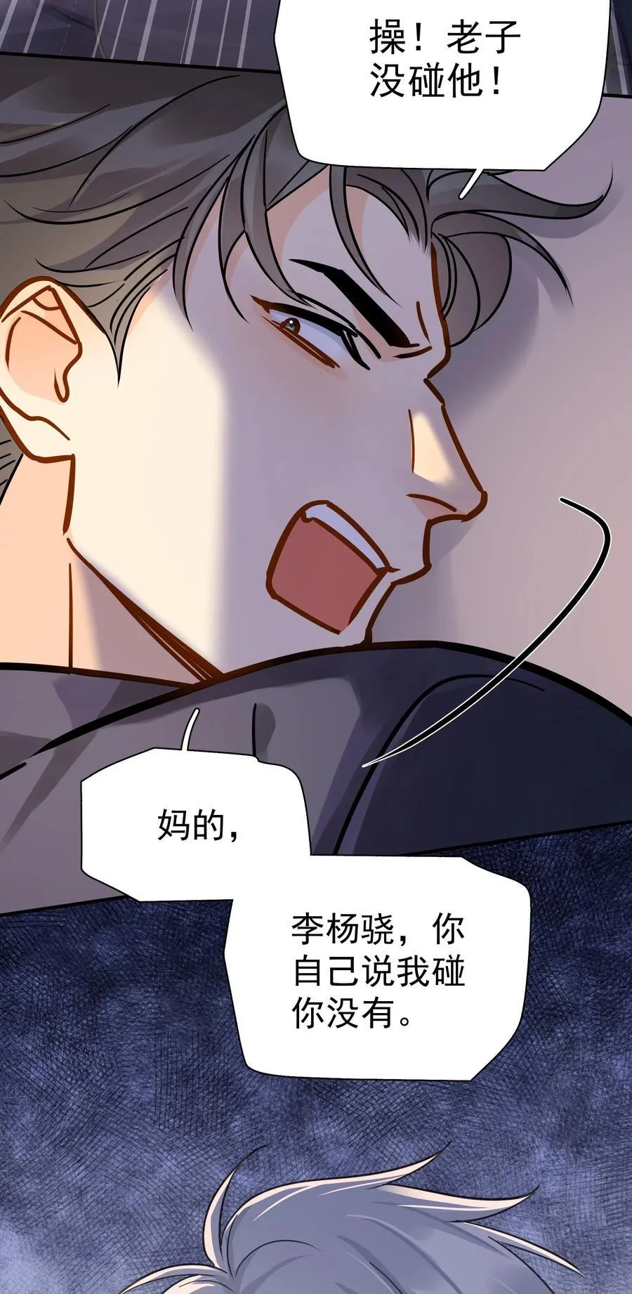 092 迟明尧来了！ 第36页