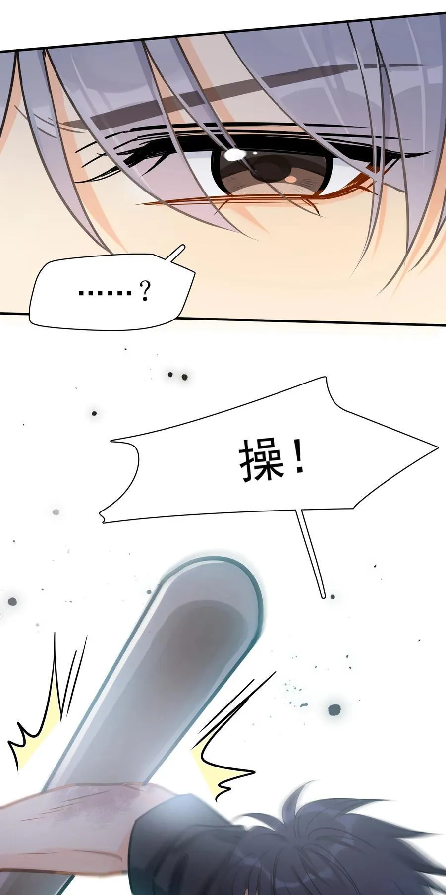 093 负伤 第32页