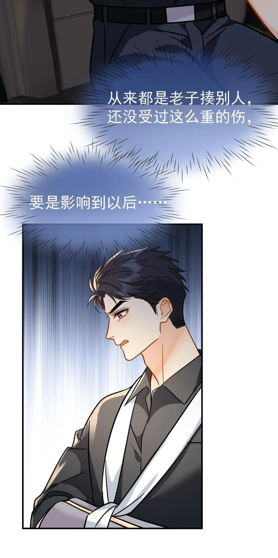094 对不起 第3页