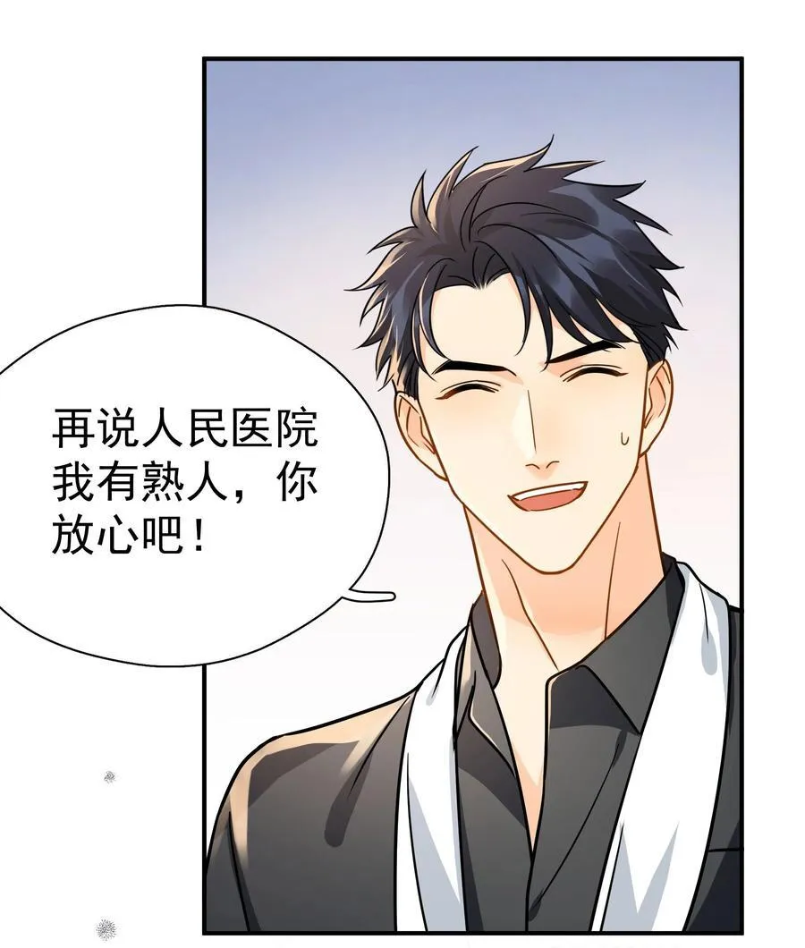 094 对不起 第5页