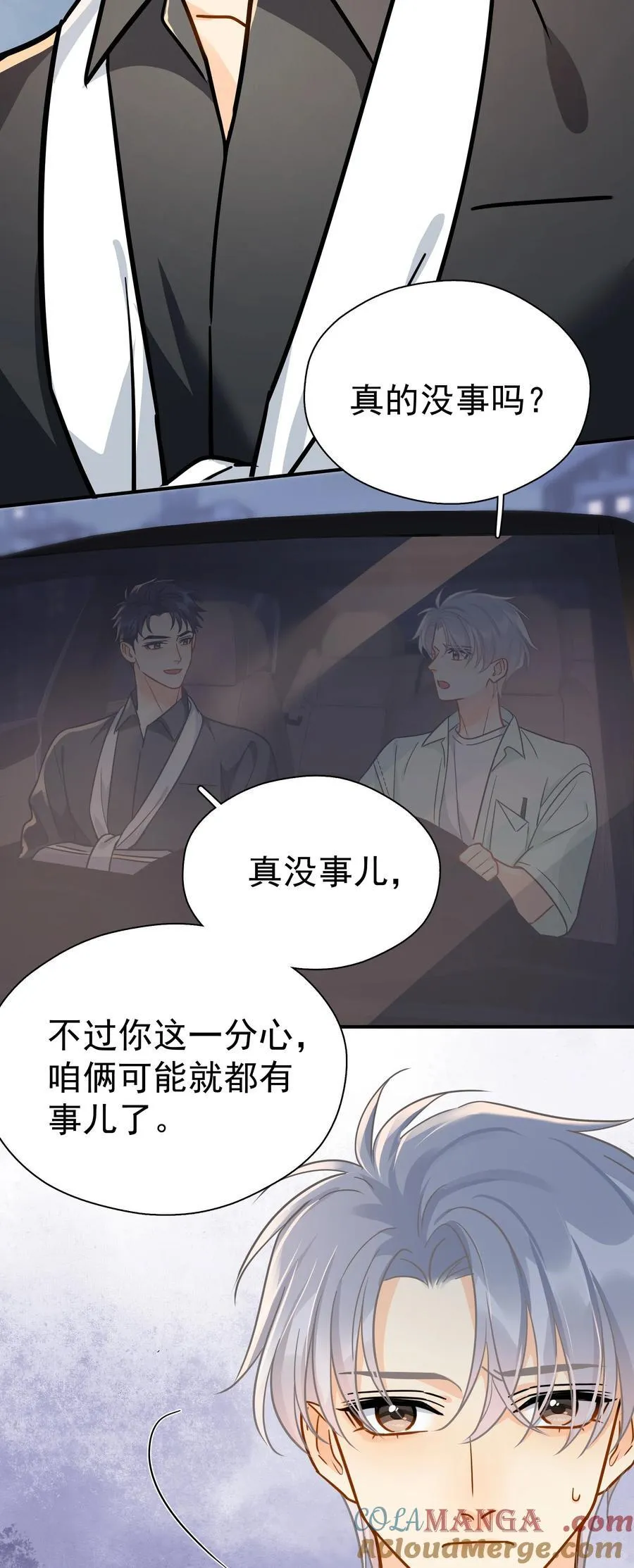 094 对不起 第7页
