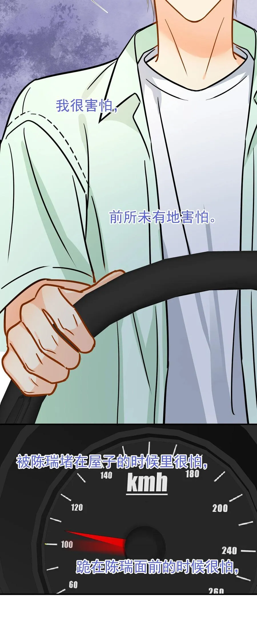 094 对不起 第8页
