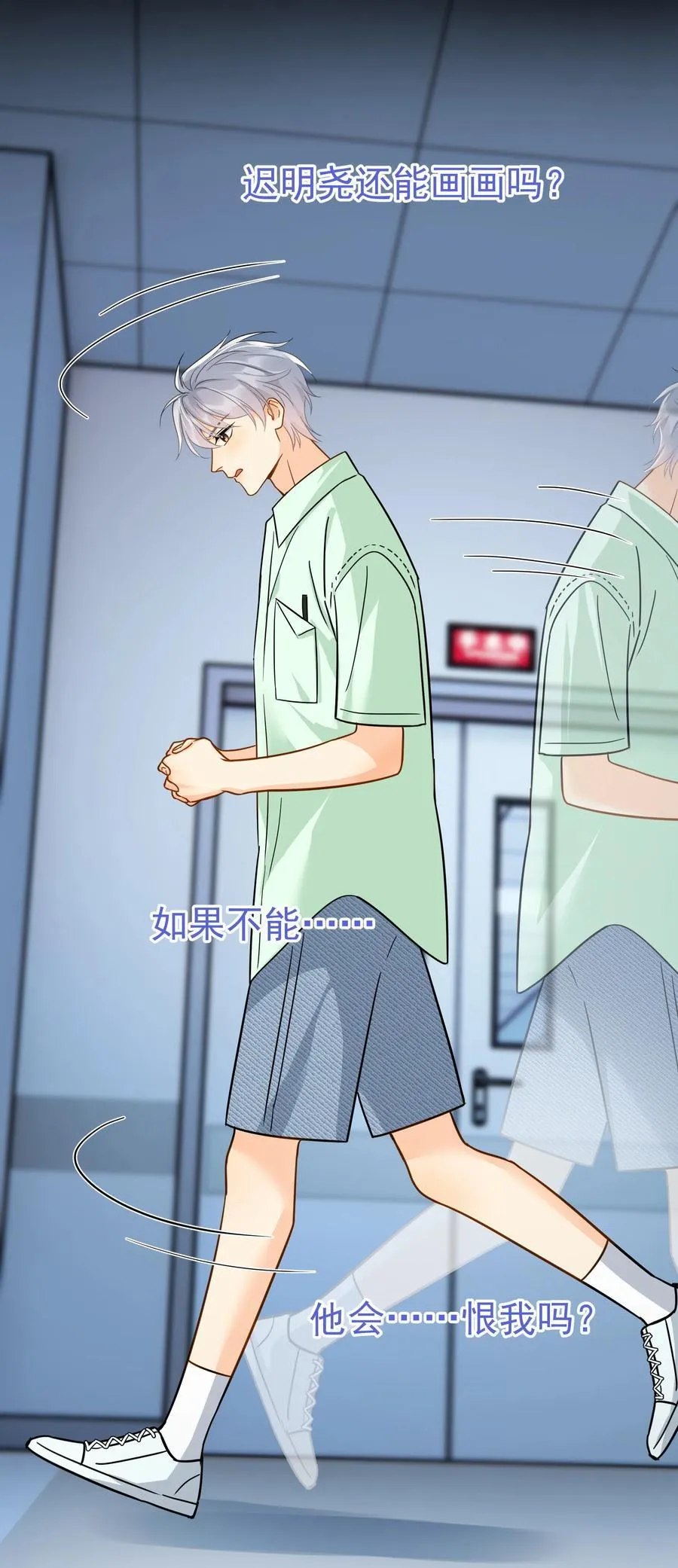 094 对不起 第12页