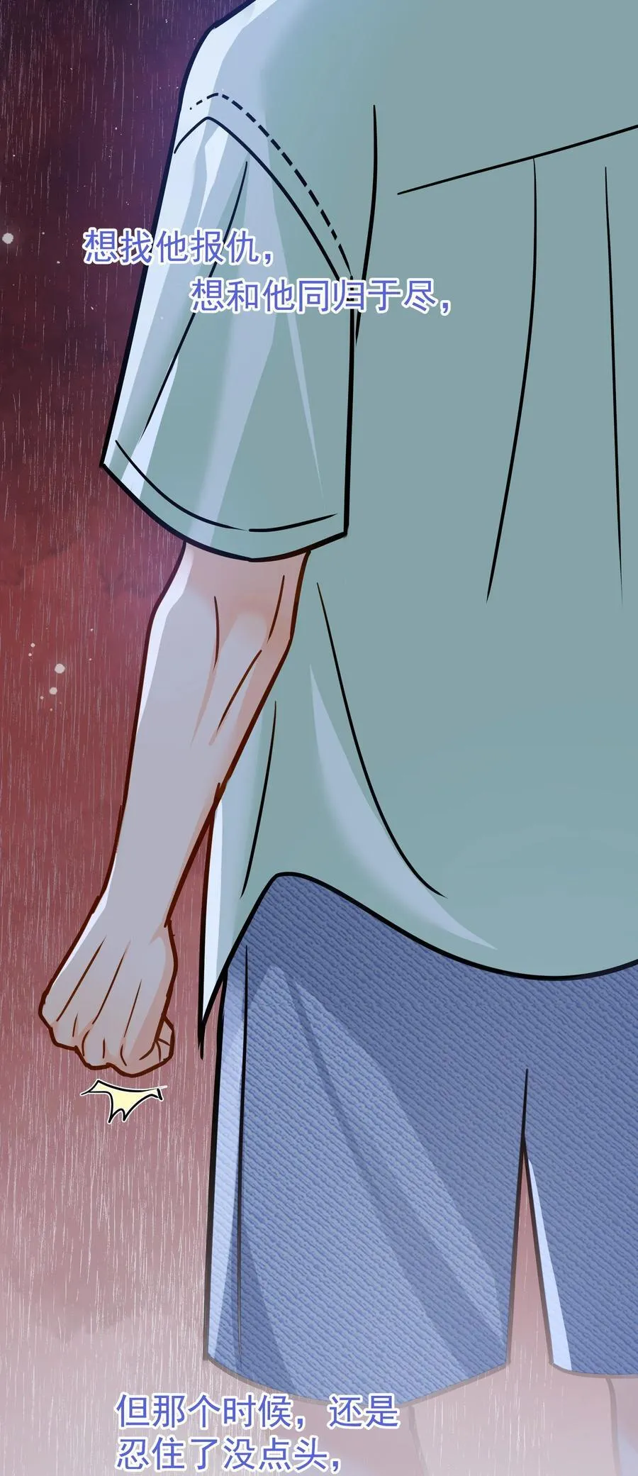 094 对不起 第15页