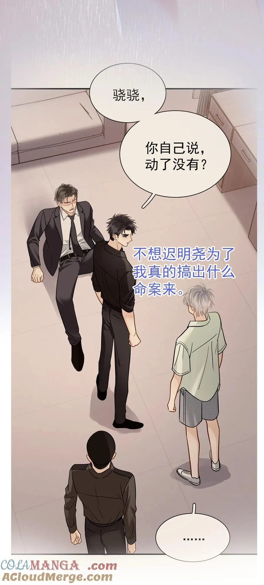 094 对不起 第16页