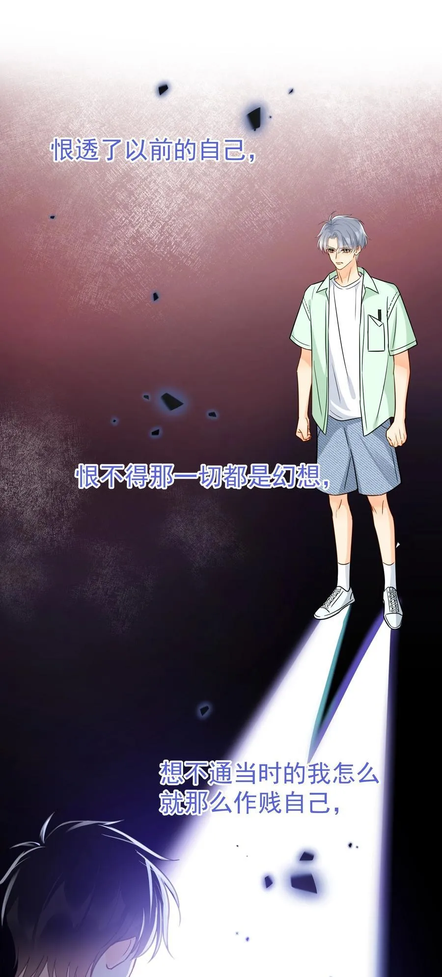 094 对不起 第17页