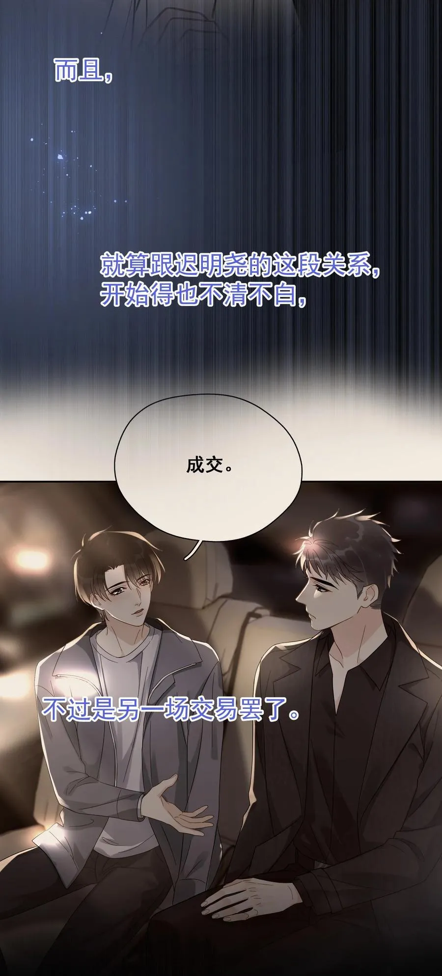 094 对不起 第20页